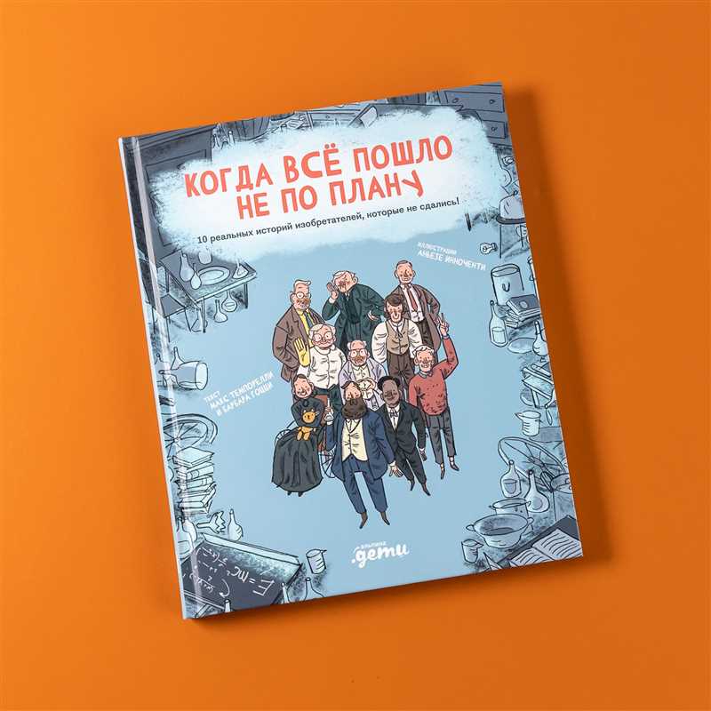 12 преград, вызывающих отклонения от плана - как справиться?