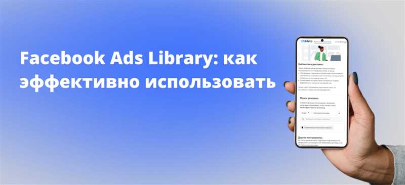 Метрики эффективности Carousel Ads и их анализ