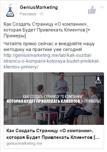 Facebook и визуальный контент: создание привлекательных объявлений