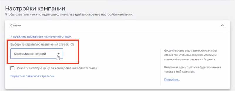 Возможности динамической рекламы в Google Ads