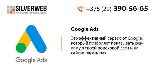 Google Ads и мультиплатформенный маркетинг