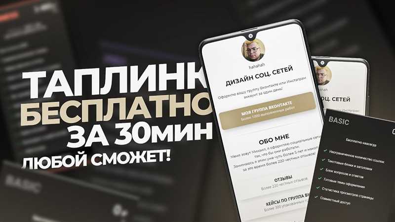 Преимущества мини-сайта для «Инстаграм» и советы по его использованию