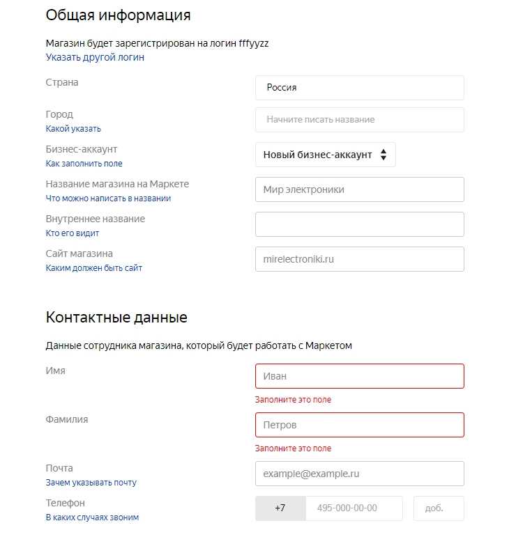 6. Отслеживание конкурентов