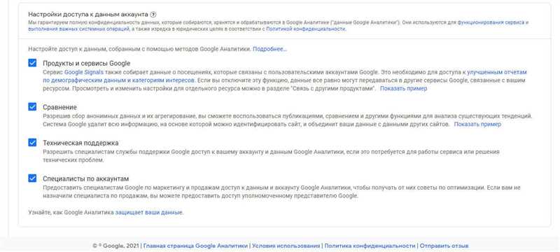 Как предоставить доступ пользователю к статистике Google Аналитики без передачи полных прав? Мануал
