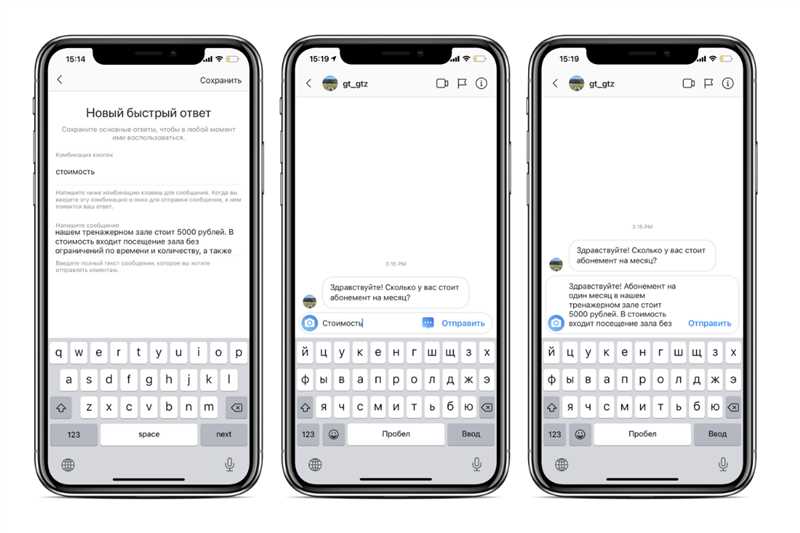 Как пользоваться быстрыми ответами в директе Instagram*