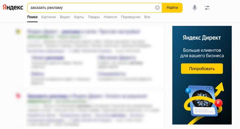 Как запустить баннер на поиске Яндекса