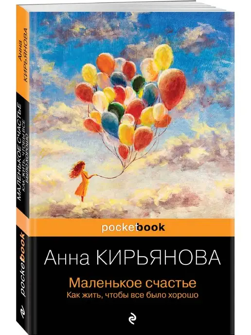 Стратегии продвижения от «Эксмо» - Книги-ракеты, Лабковский и отличия продаж на Wildberries и Ozon