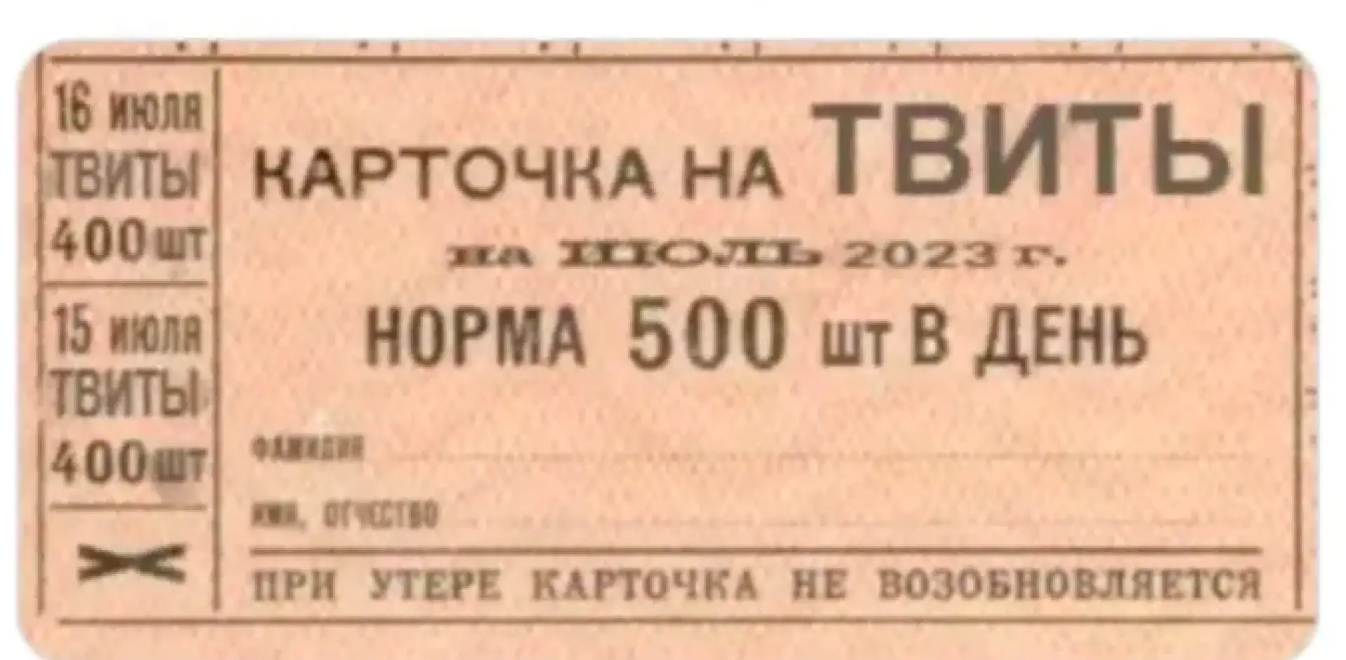 Маск установил ограничение на количество твитов в день и снова стал объектом мемов