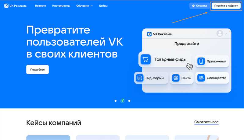 Пошаговая инструкция настройки таргетированной рекламы ВКонтакте