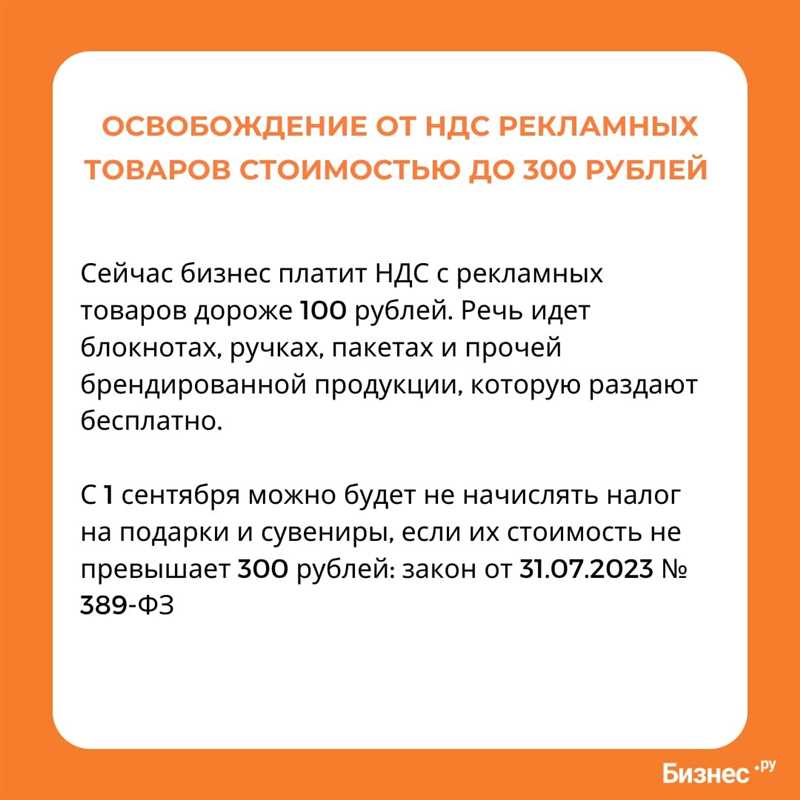 Ужесточение требований к рекламным сообщениям