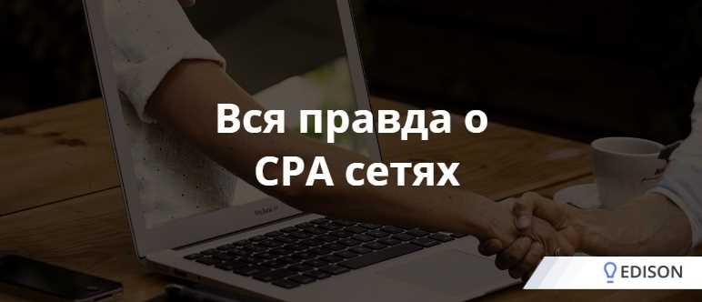 Молодая CPA-сеть в нише финансов - почему вебмастера отдают ей предпочтение, несмотря на отсутствие нулевого холда