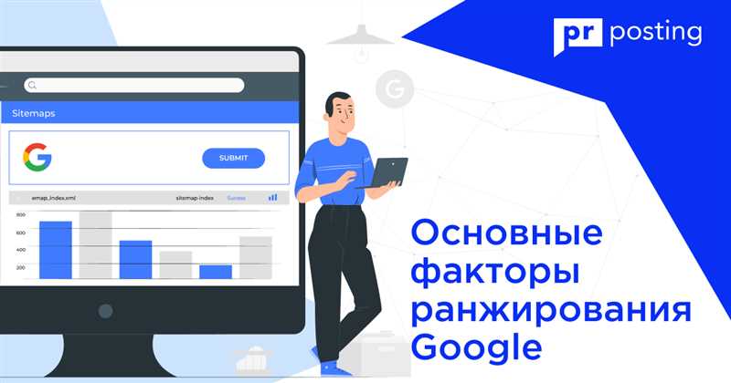 Первый после Google: как устроены факторы ранжирования в поисковой системе Bing