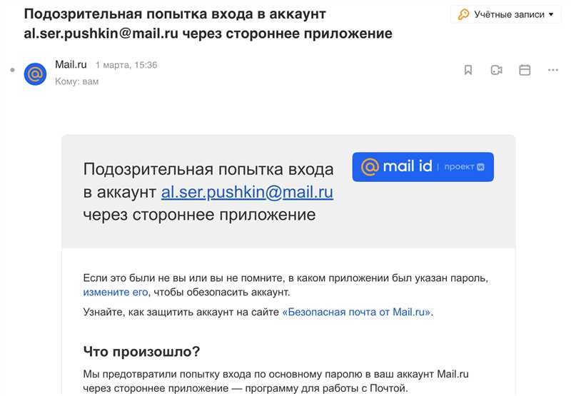 Главные сервисы Mail.Ru, доступные из почтового ящика: