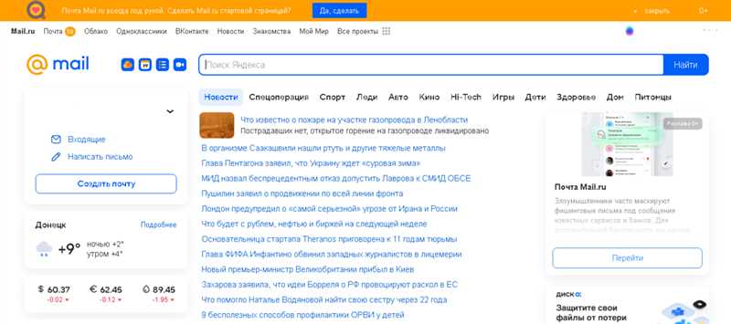 Интеграция с другими сервисами Mail.Ru