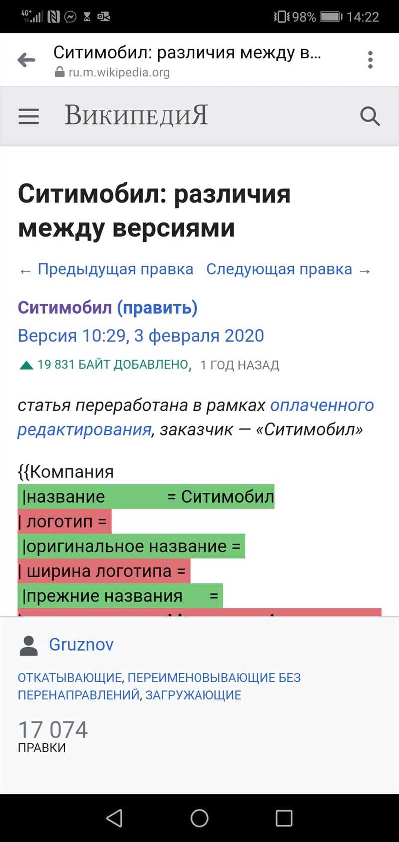 Что нужно знать перед созданием статьи о компании или эксперте в «Википедии»