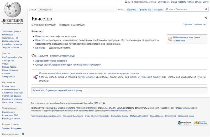 Престижная и строгая - как компании и эксперты попадают в "Википедию"