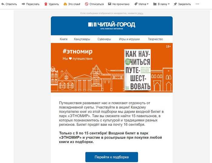 Рабочие формулы текстов для email-рассылок