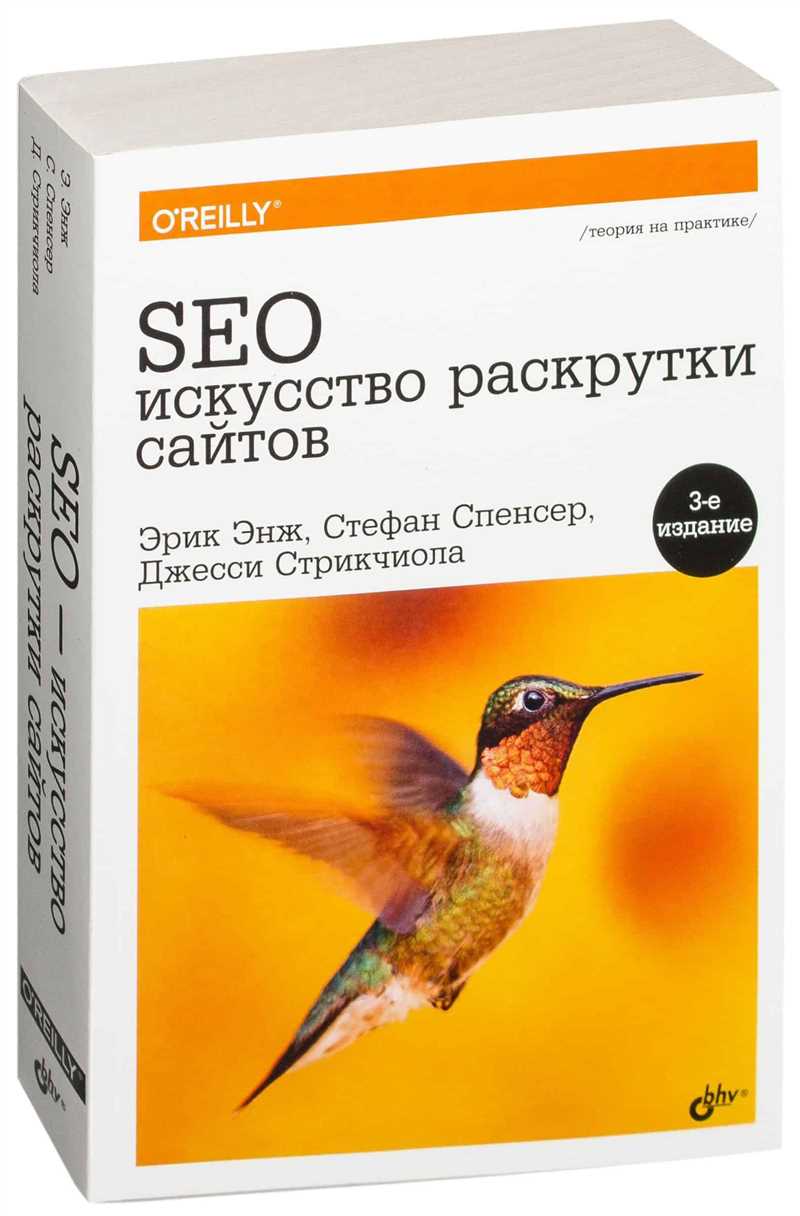 Ключевые элементы успешной SEO-стратегии