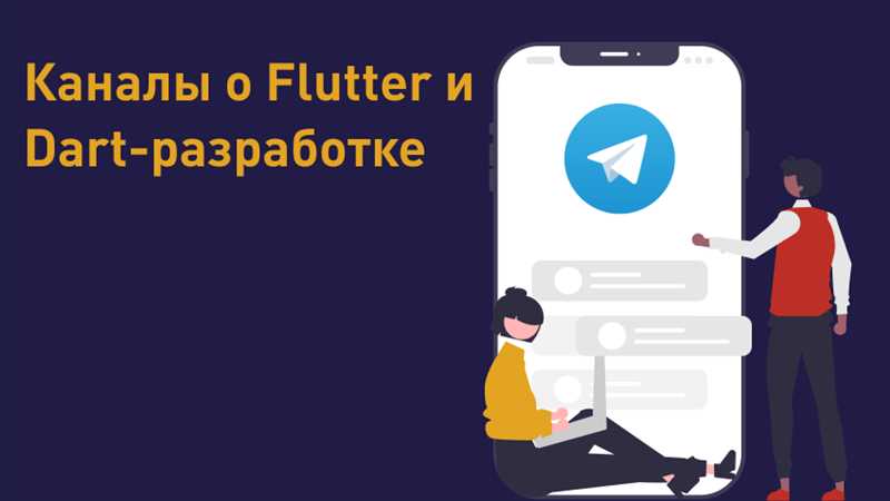 Преимущества использования сториз в Telegram