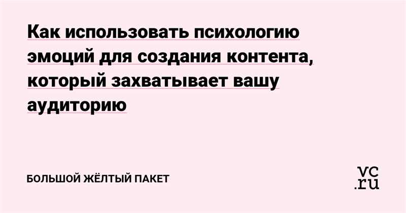 Почему эмоциональный контент важен на ТикТоке?