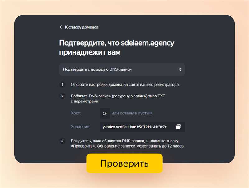 Яндекс Коннект - настройка DNS-записей и создание корпоративной почты для всех сотрудников - пошаговое руководство