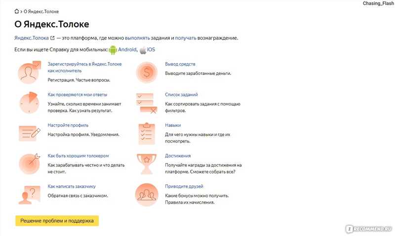 Примеры заработка на Яндекс Толоке