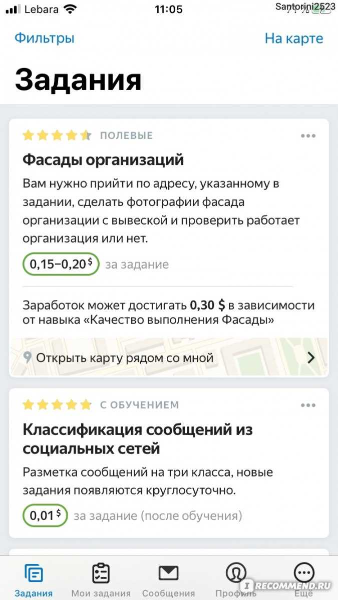 Яндекс Толока - что это такое и сколько можно заработать за день