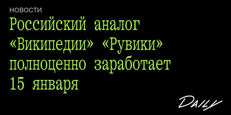 Описание проекта «Рувики»