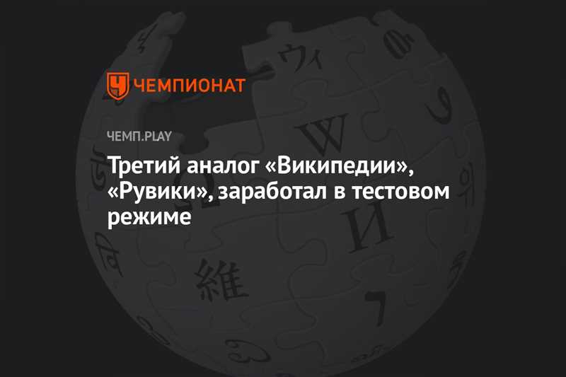 Преимущества «Рувики» перед другими аналогами